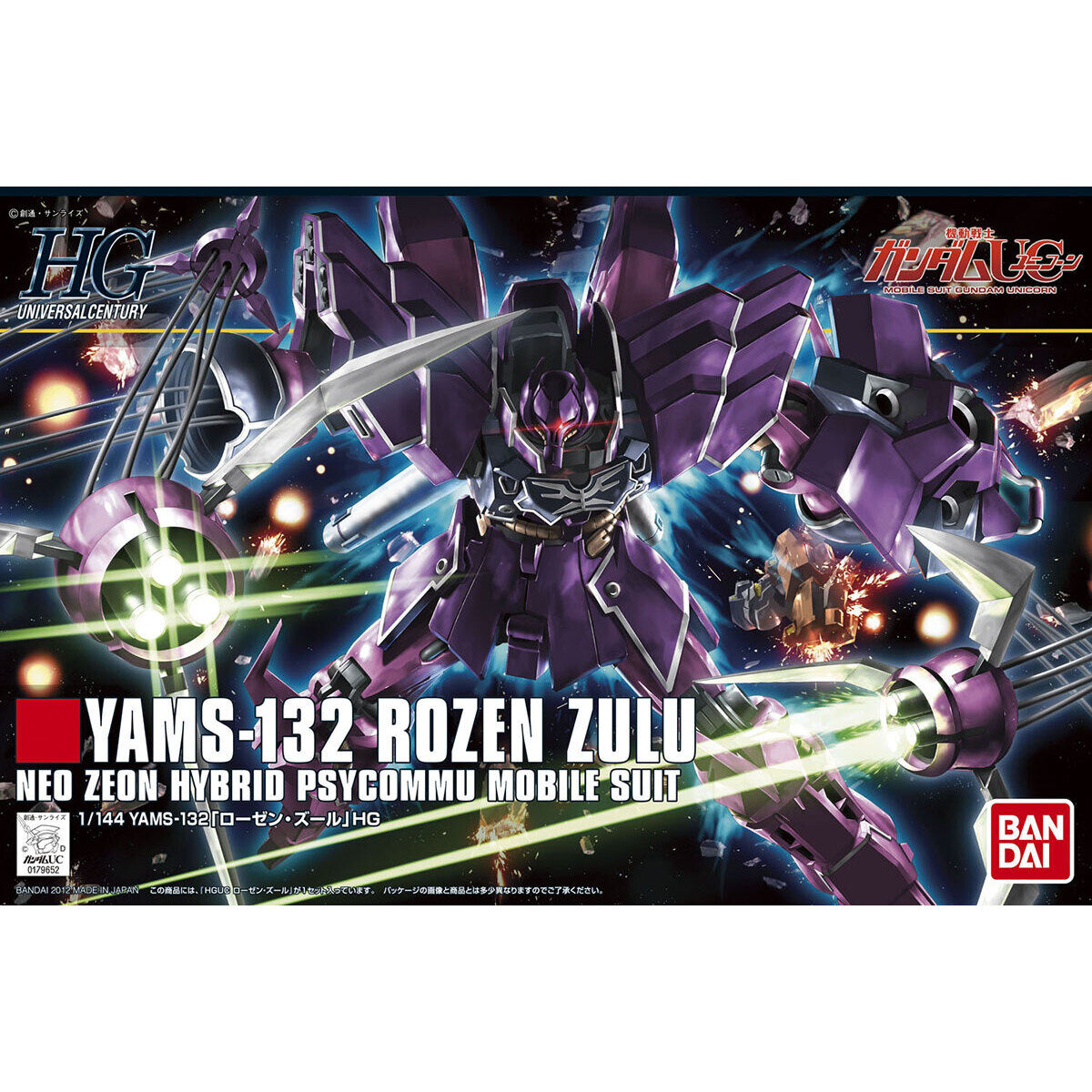HG Rozen Zulu 1/144