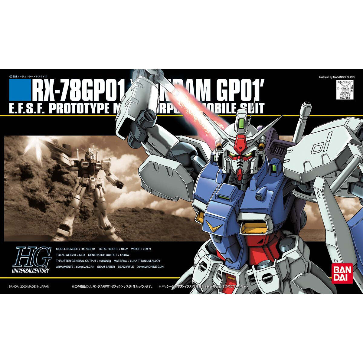 HG RX-78GP01 'Gundam GP01' 1/144