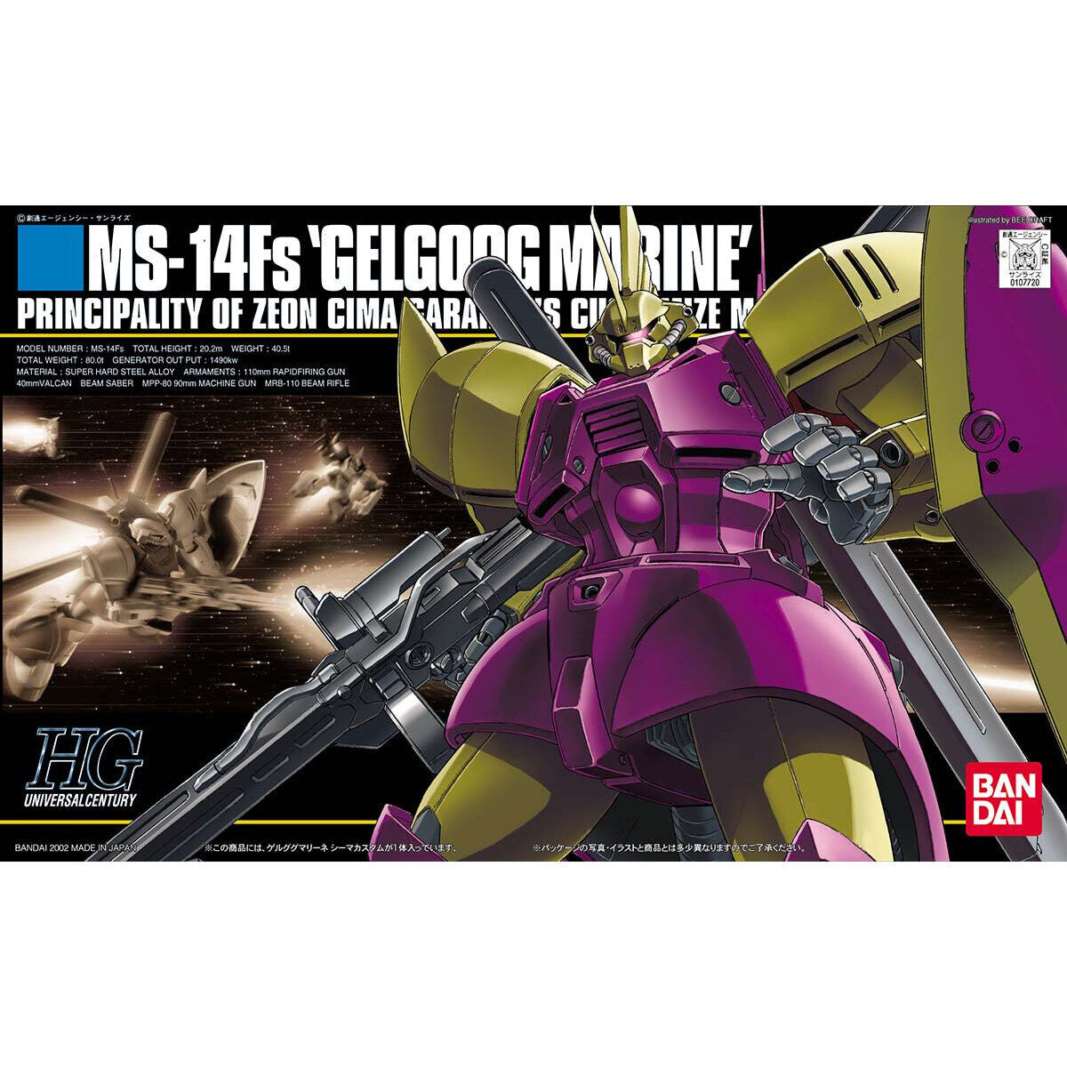 HG MS-14Fs Gelgoog Marine Cima Custom1/144