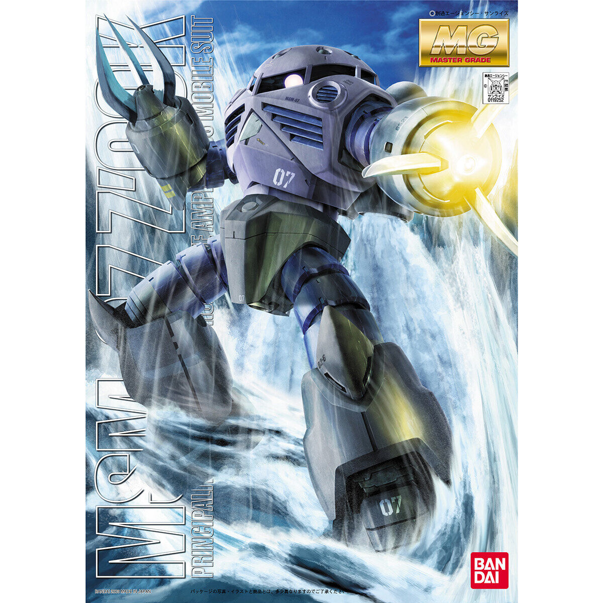 MG MSM-07 Z’Gok 1/100