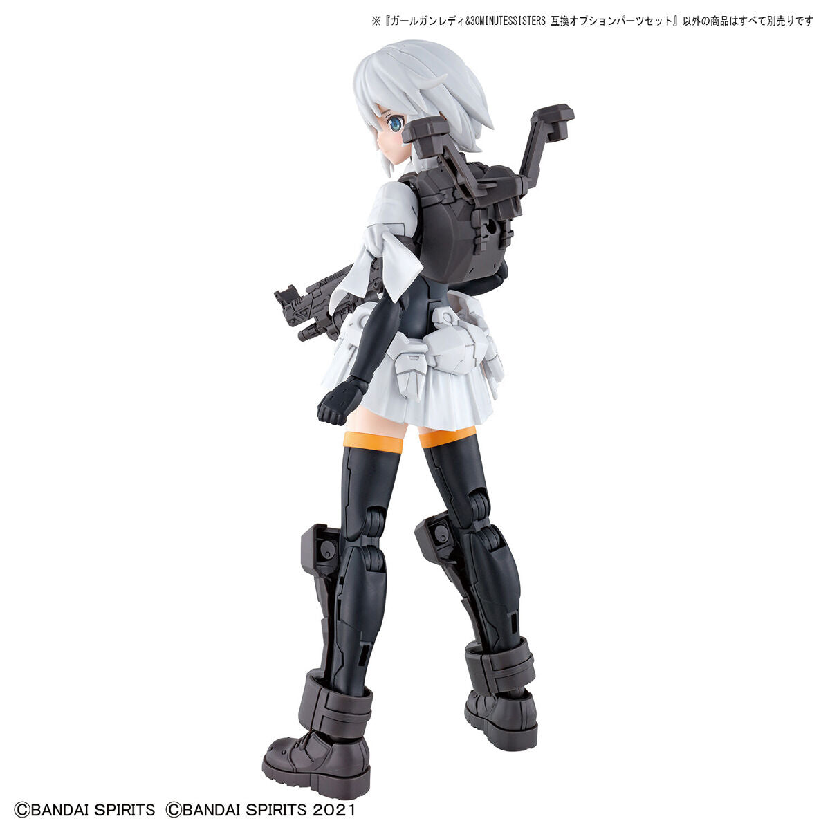 Girl Gun Lady & 30 MINUTES SISTERS Compatible Optional Parts Set