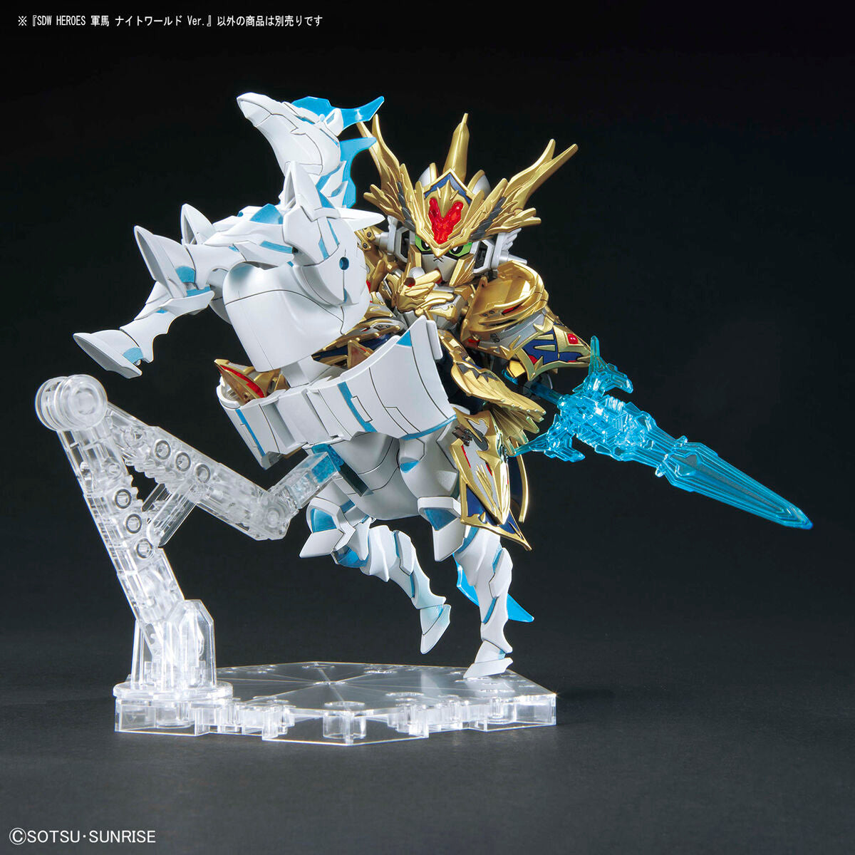 SDW Heroes War Horse Knight World Ver.