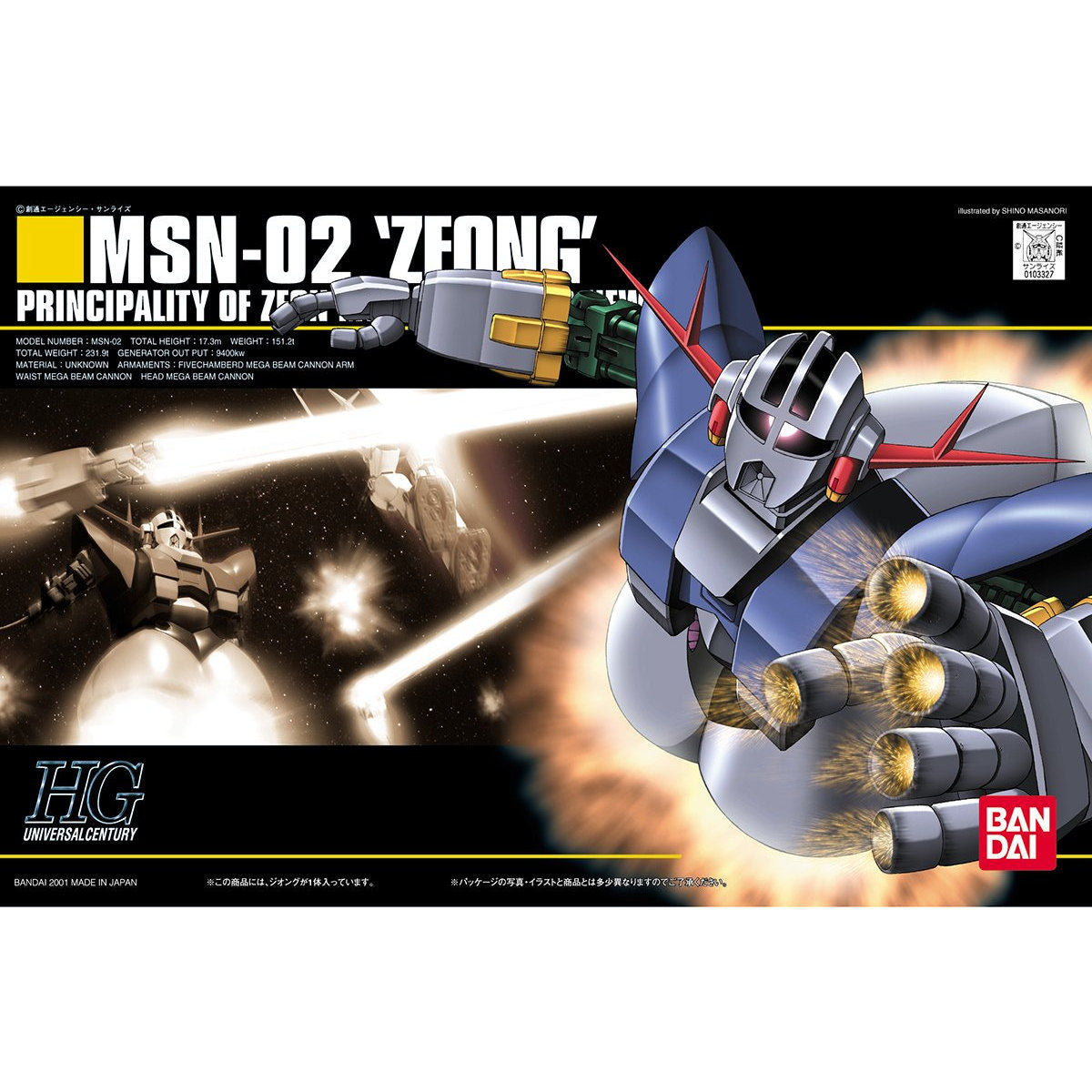 HG MSN-02 'ZEONG' 1/144
