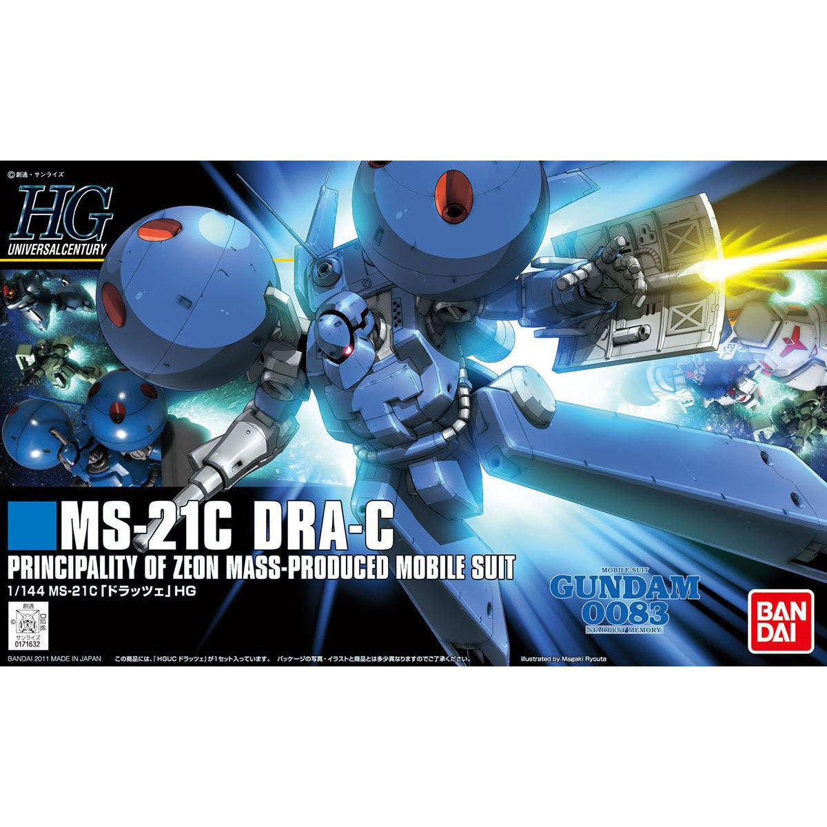 HG MS-21C Dra-C 1/144