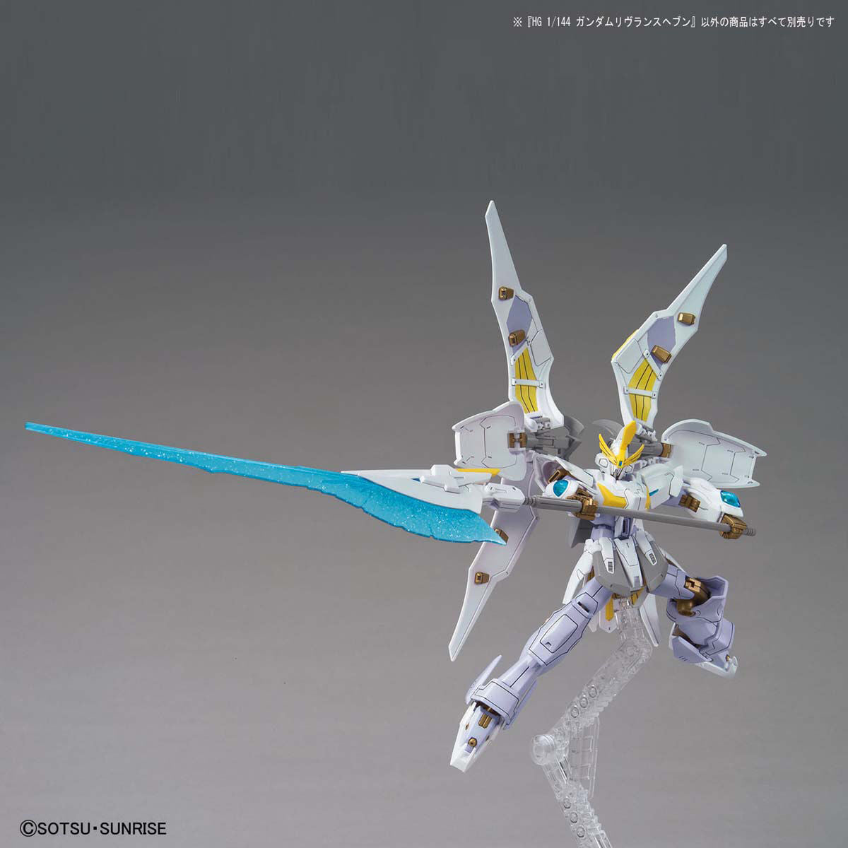 HG Gundam Livelance Heaven 1/144