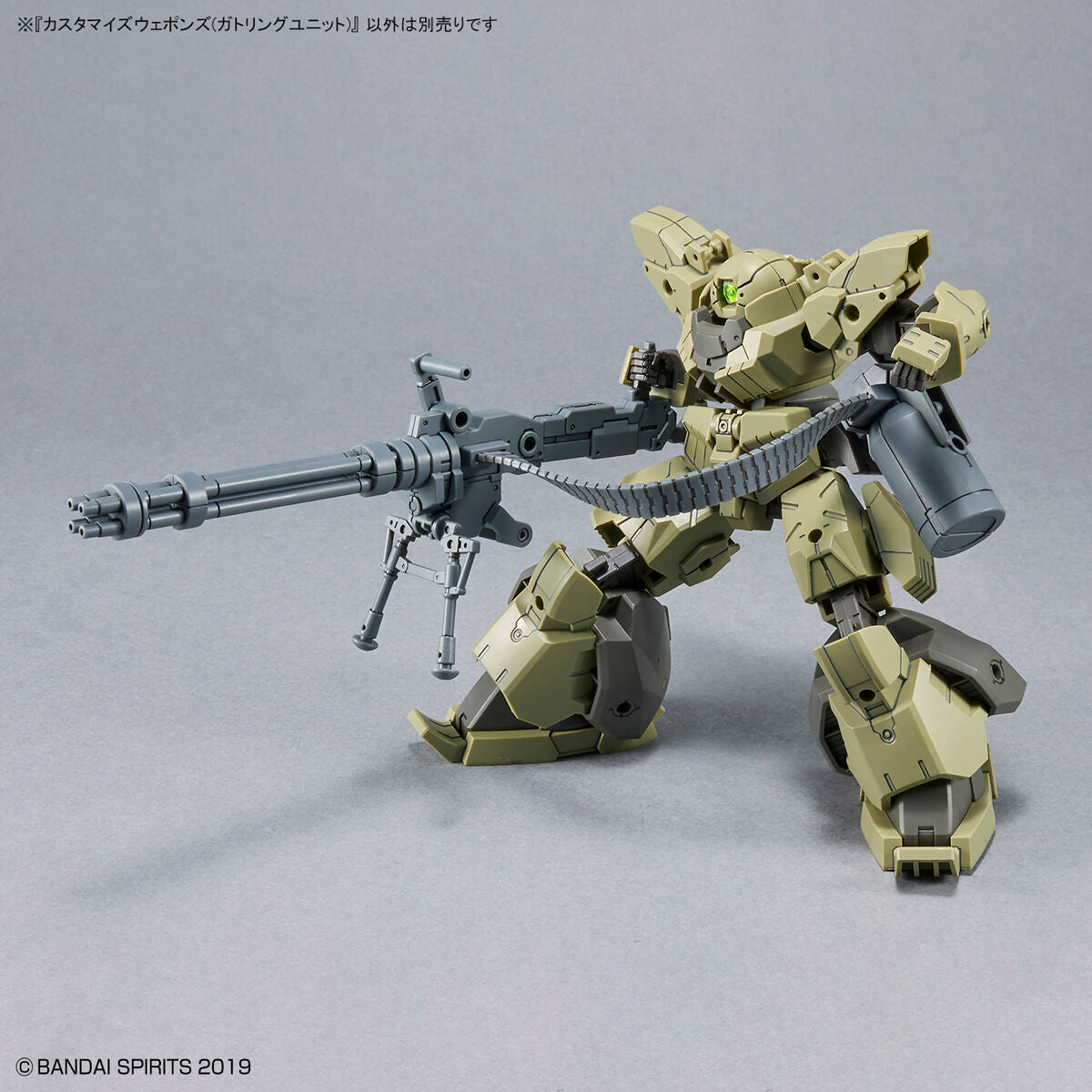 30MM CUSTOMIZE WEAPONS (Gatling Unit)