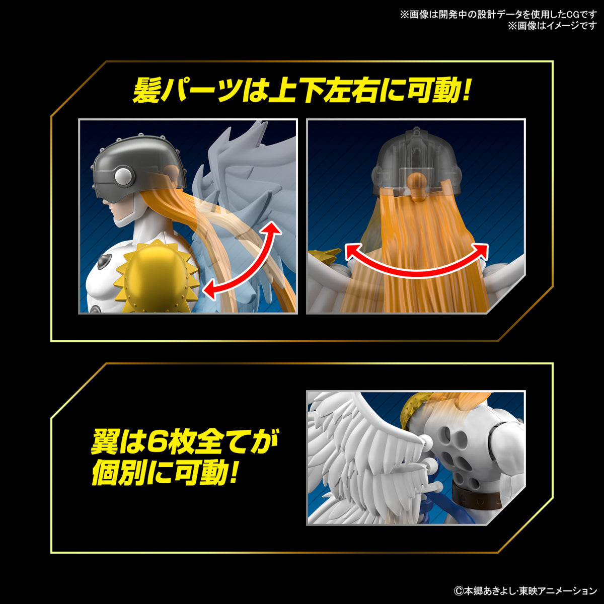 Digimon - Figure-rise Standard Angemon