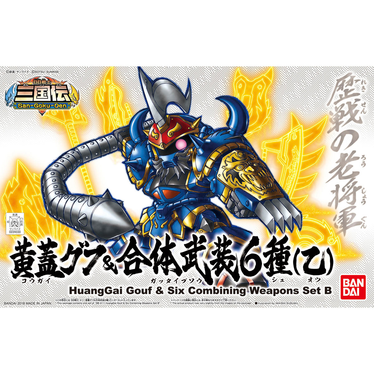 SD Gundam BB411 Huanggai Gouf and Six Combining Weapons Set B