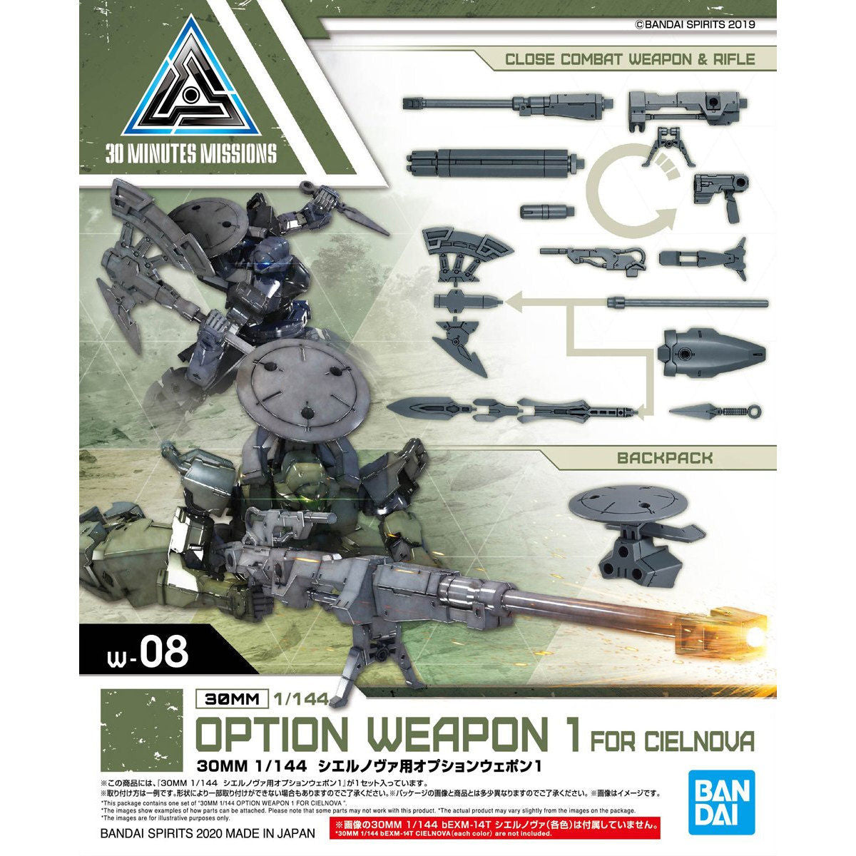30MM Option 1/144 Option Weapon 1 for Cielnova