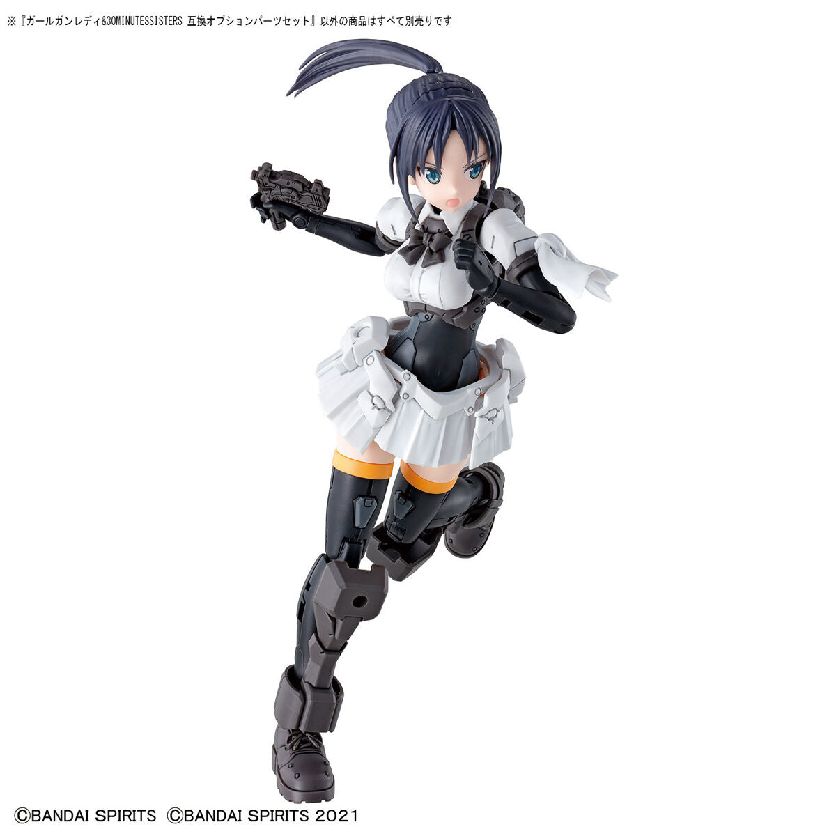Girl Gun Lady & 30 MINUTES SISTERS Compatible Optional Parts Set