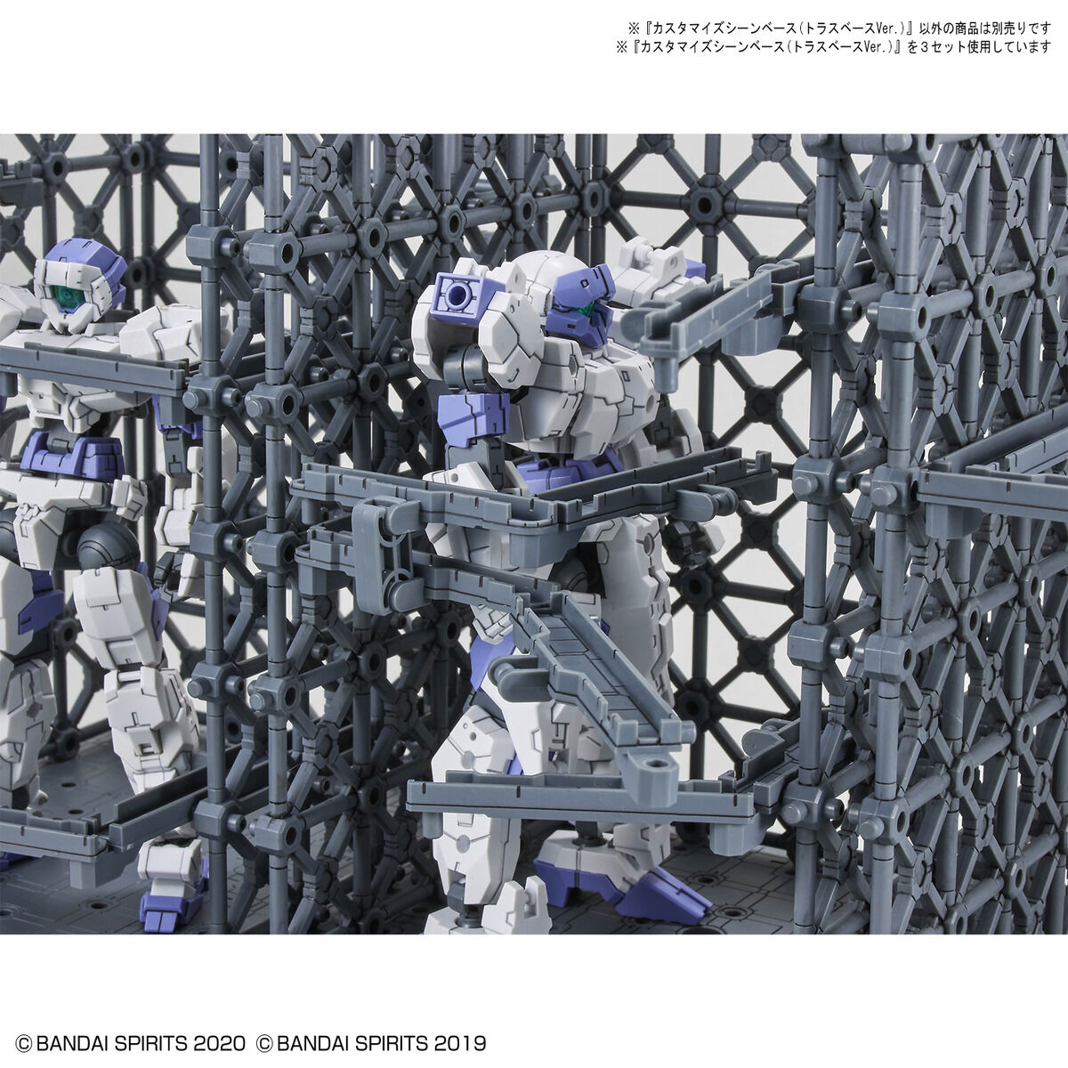 Customize Scene Base (Truss Base Ver.)