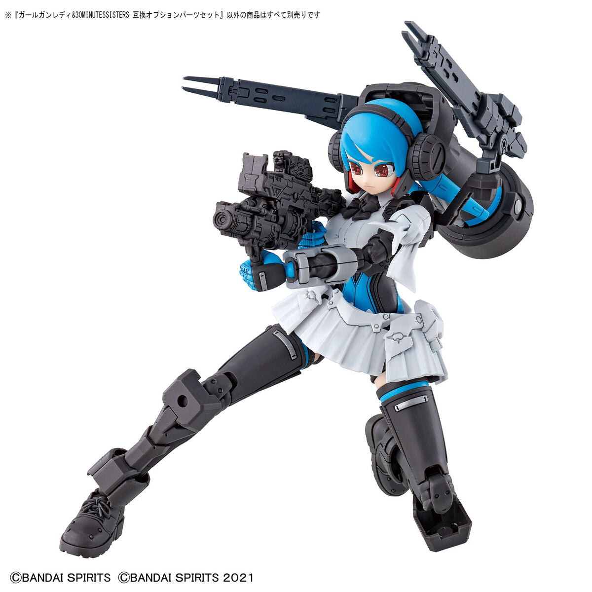 Girl Gun Lady & 30 MINUTES SISTERS Compatible Optional Parts Set