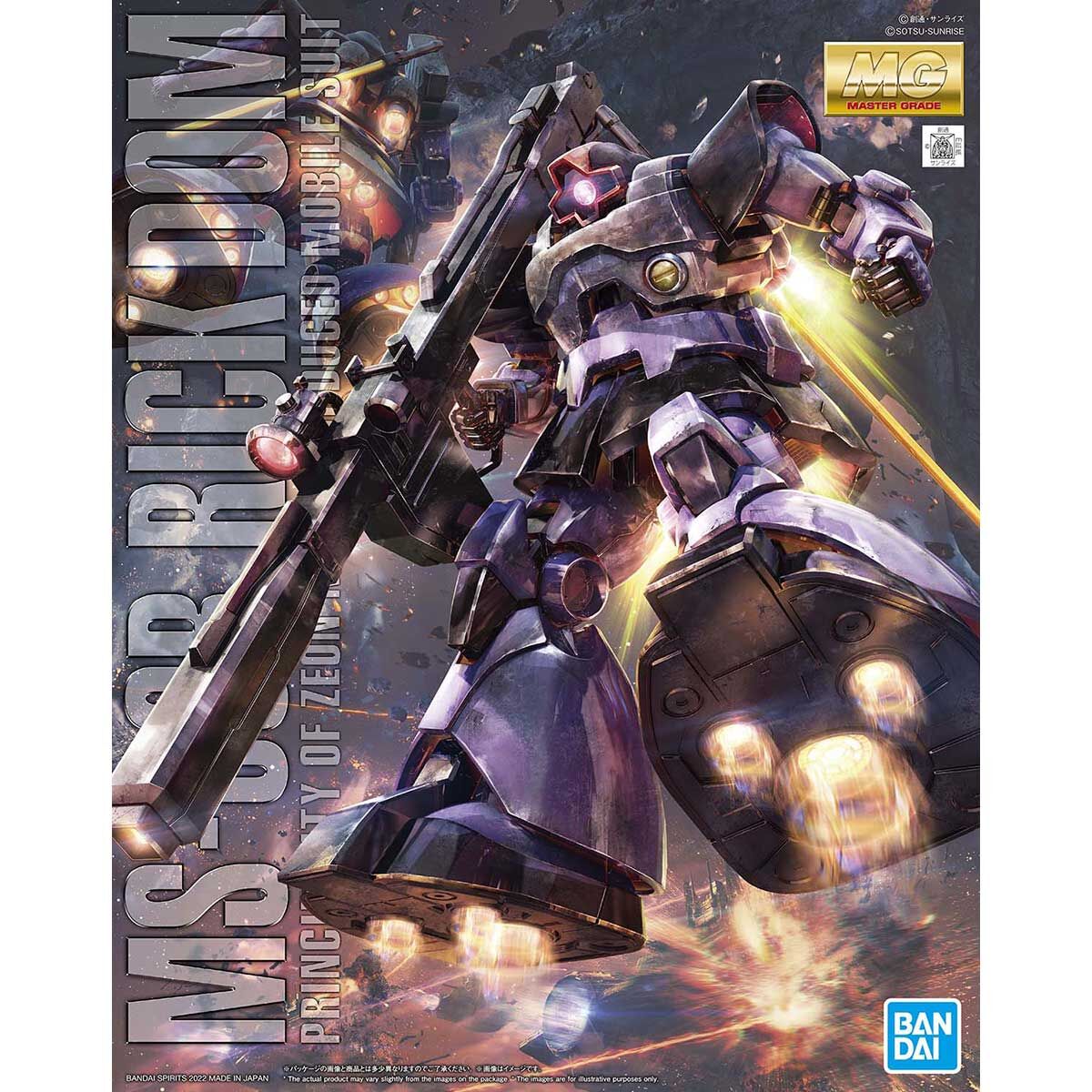 MG MS-09R Rick-Dom *NEW MODEL* 1/100