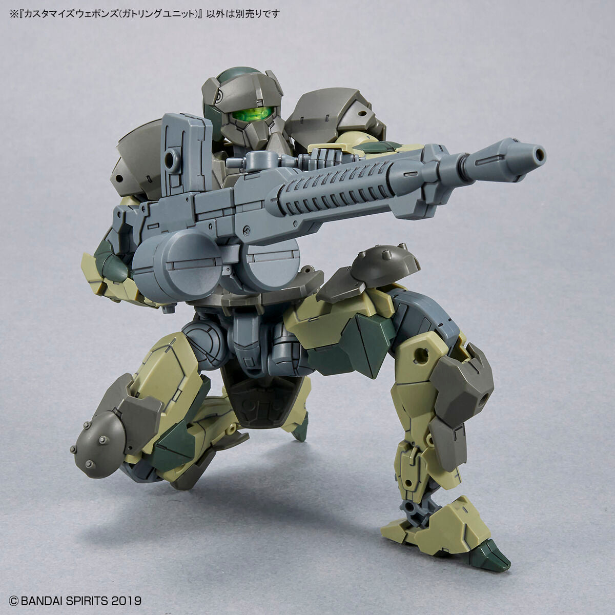 30MM CUSTOMIZE WEAPONS (Gatling Unit)