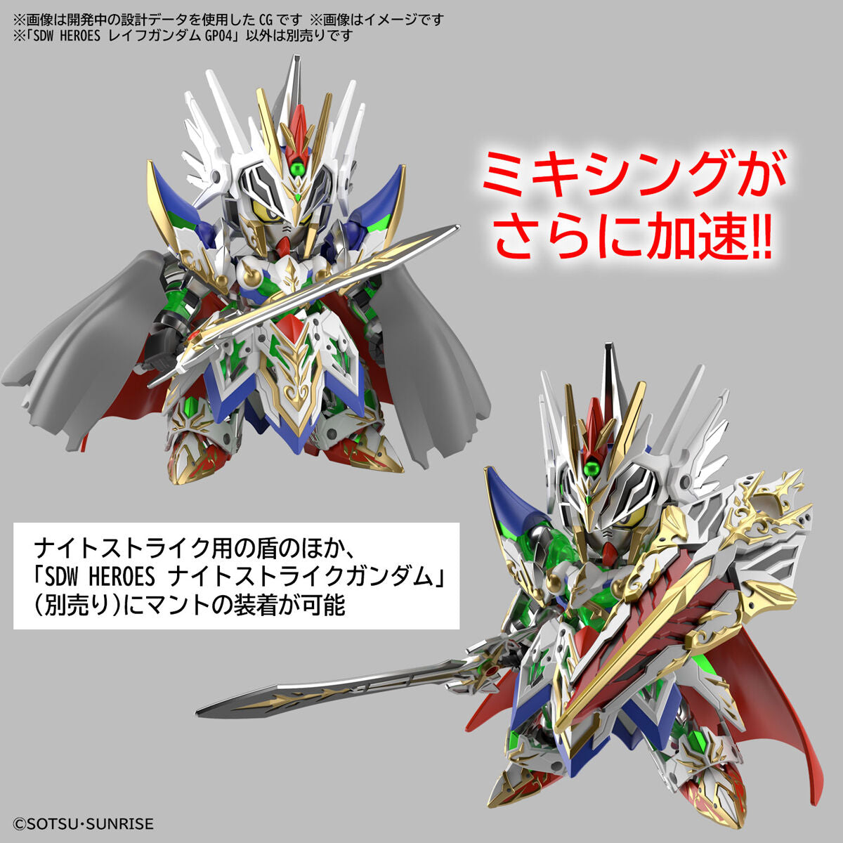 SDW Leif Gundam GP04
