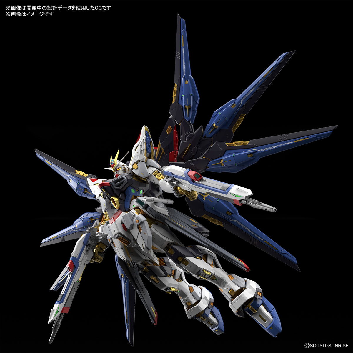 MGEX Strike Freedom Gundam 1/100