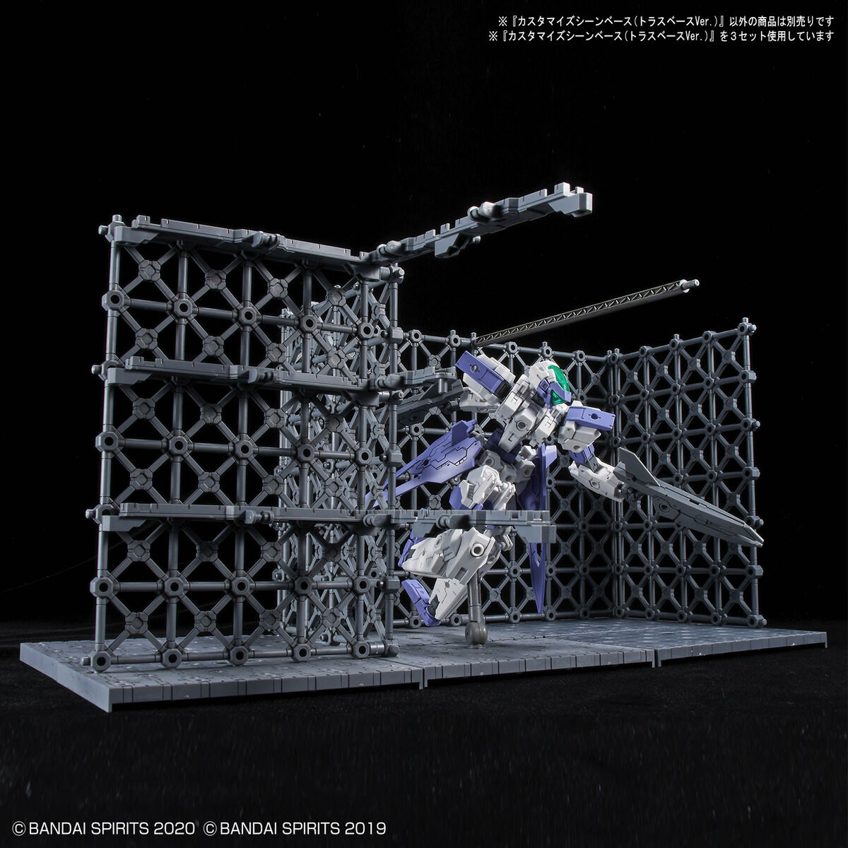 Customize Scene Base (Truss Base Ver.)