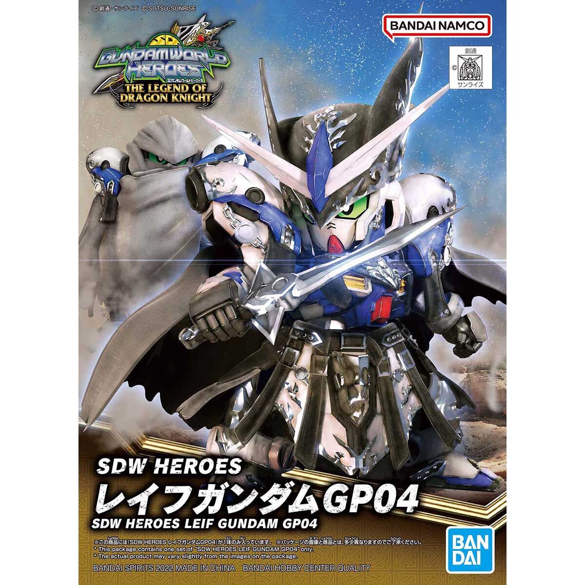 SDW Leif Gundam GP04