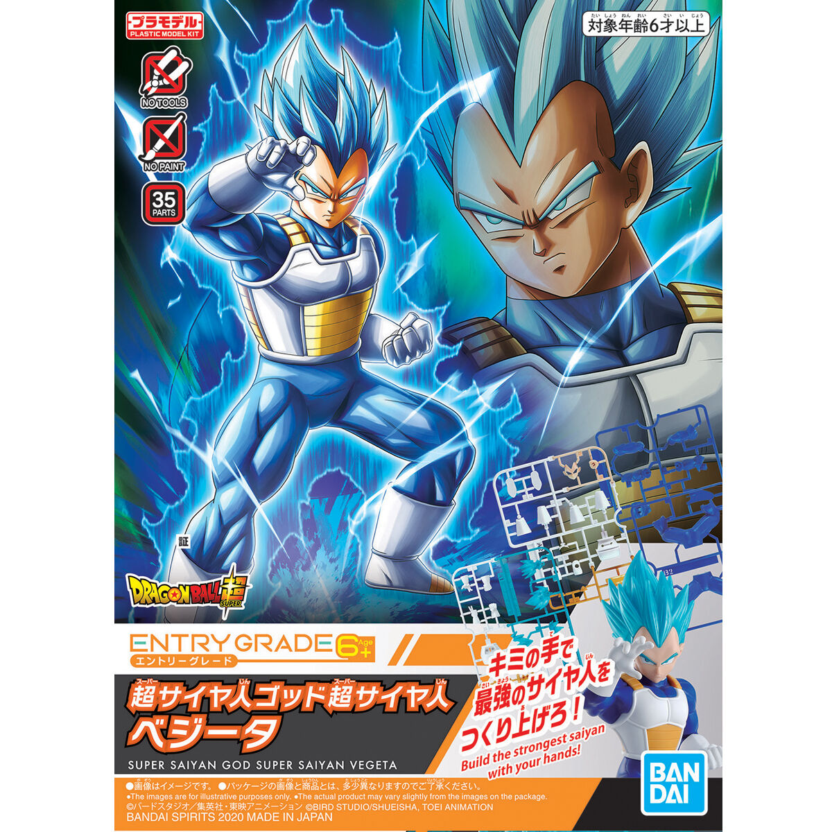 ENTRY GRADE Super Saiyan God Super Saiyan Vegeta