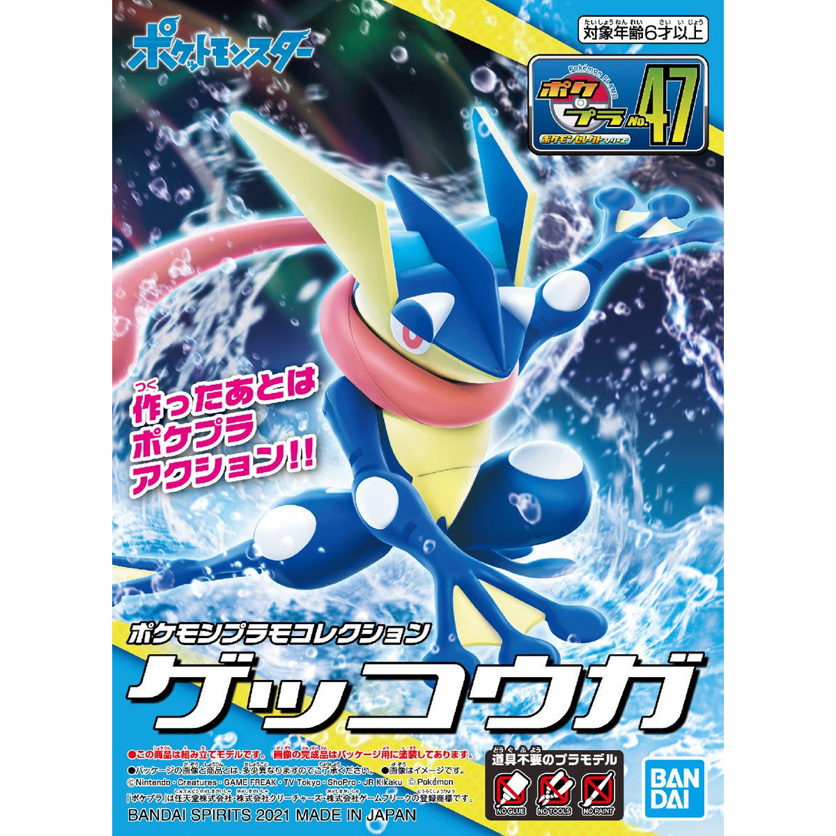 Pokémon Greninja