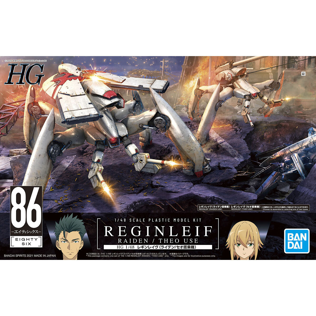 HG Reginleif (Raiden/Theo Use) 1/48