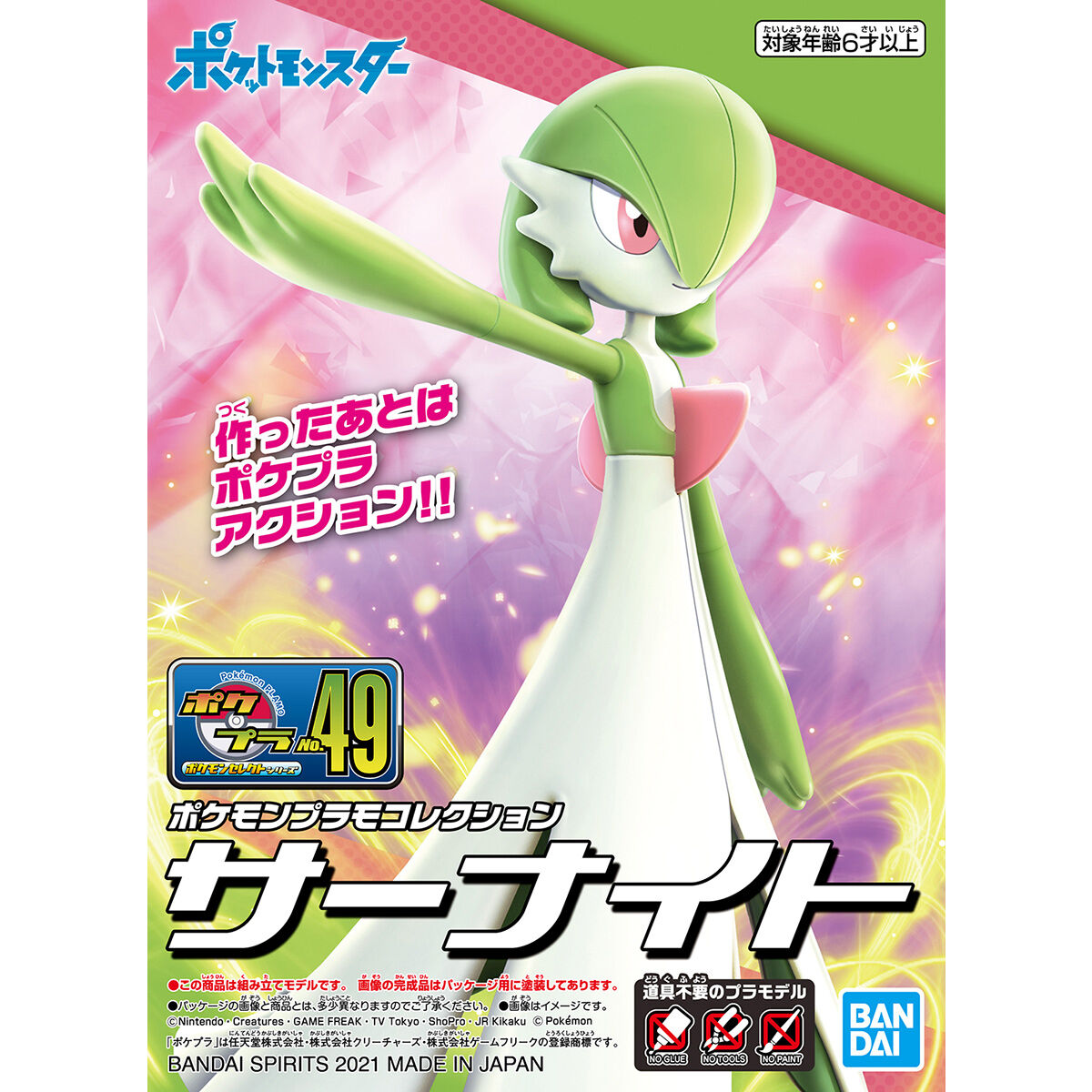 Pokémon Gardevoir