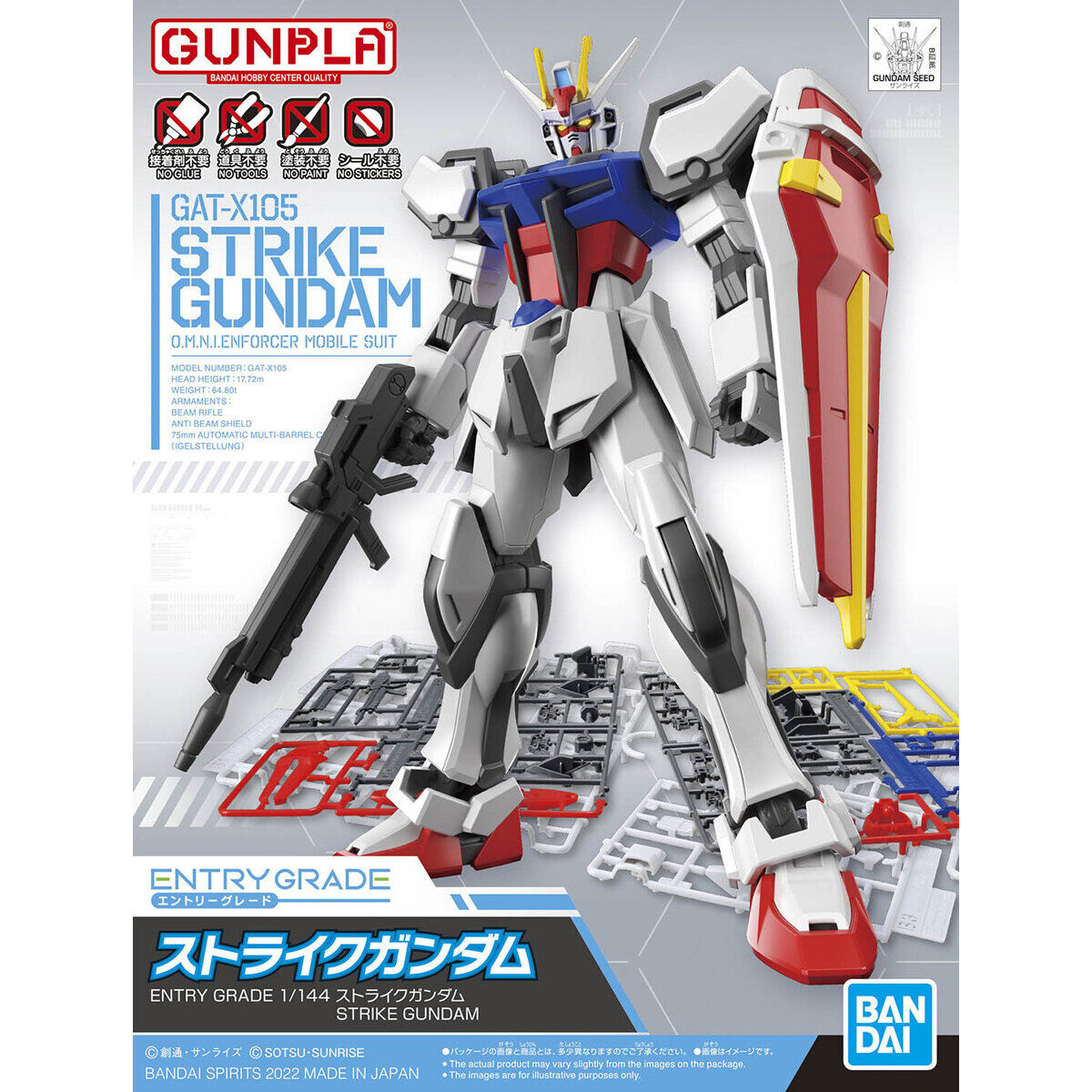 ENTRY GRADE 1/144 Strike