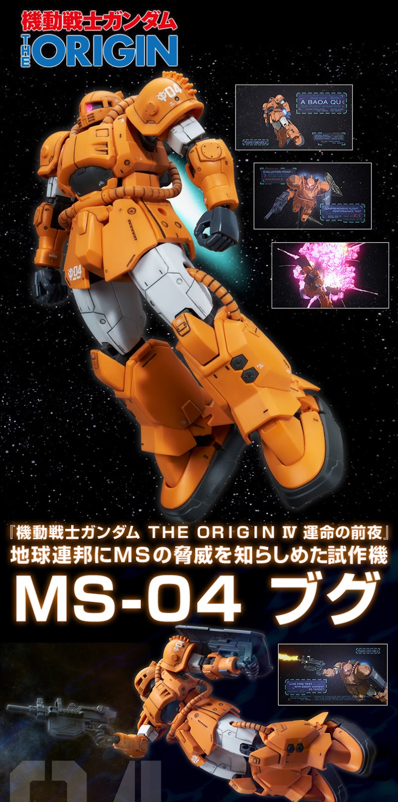 HG MS-04 Bugu - P-Bandai 1/144