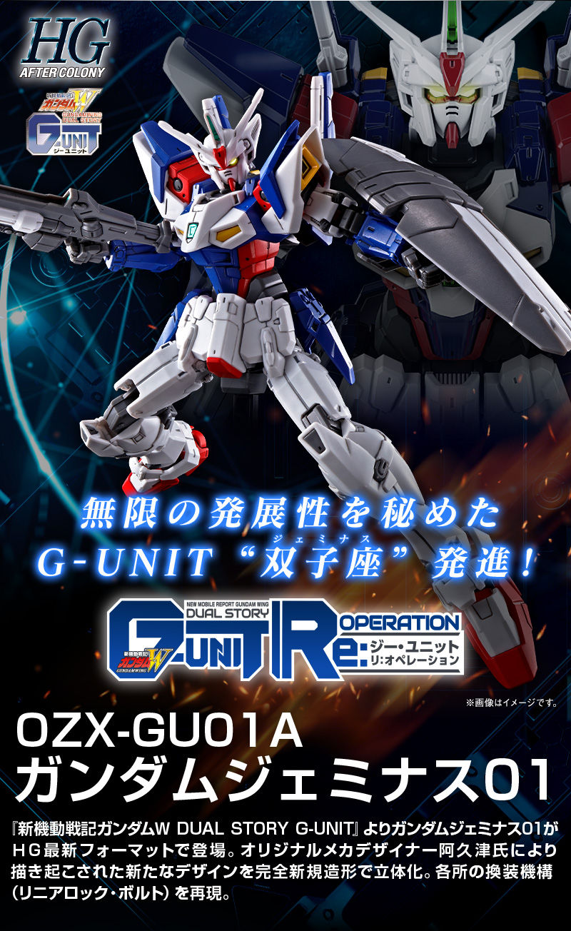 HG OZX-GU01A Gundam Geminass 01 - P-Bandai 1/144