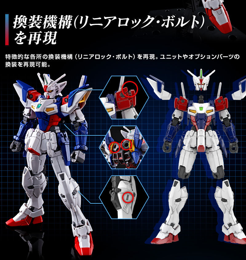 HG OZX-GU01A Gundam Geminass 01 - P-Bandai 1/144