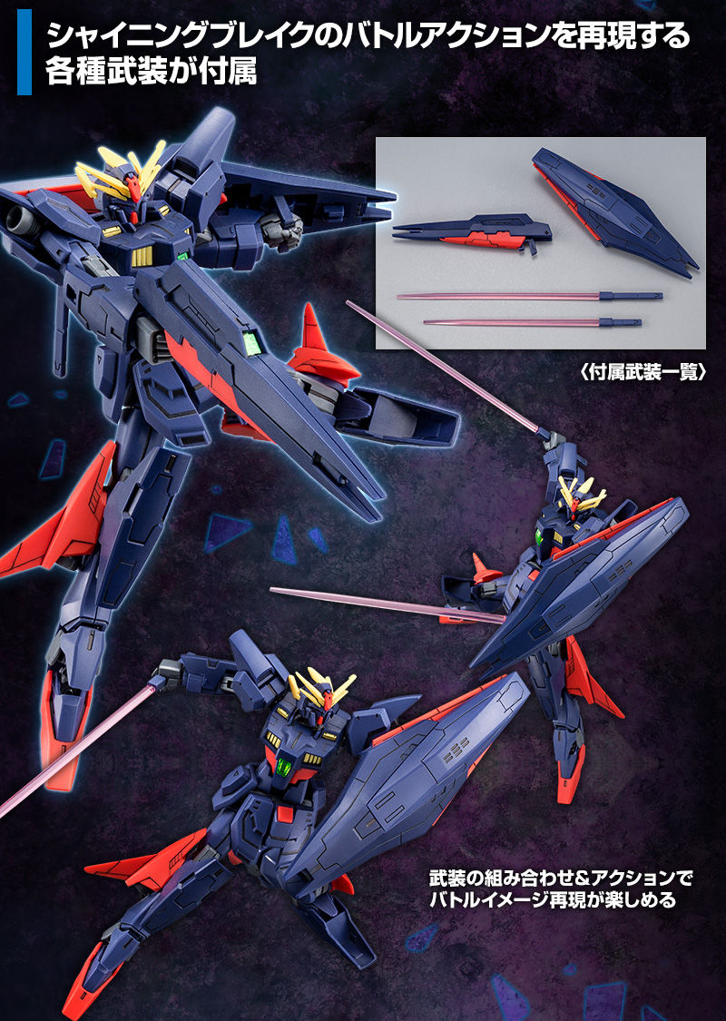 HG Gundam Shining Break (Before) - P-Bandai 1/144