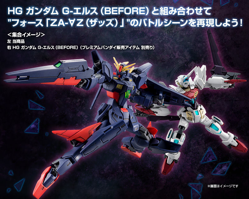 HG Gundam Shining Break (Before) - P-Bandai 1/144