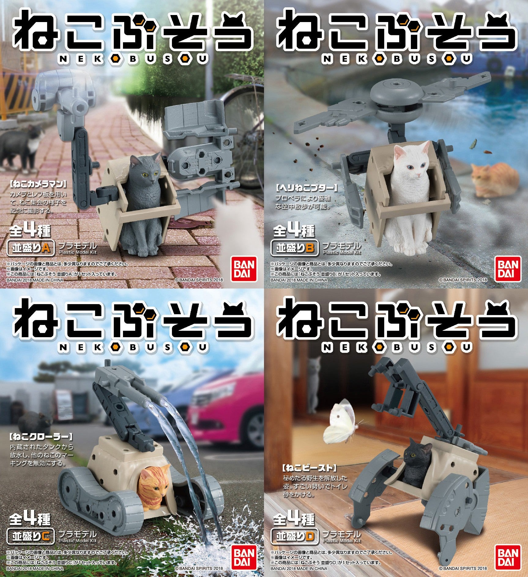 Neko Busou - Nami Mori 1+2