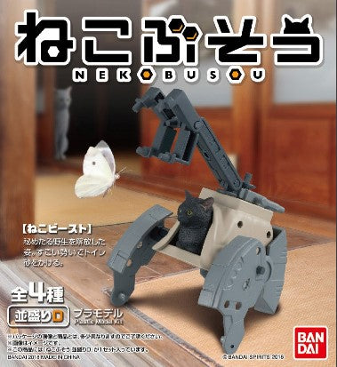 Neko Busou - Nami Mori 1+2