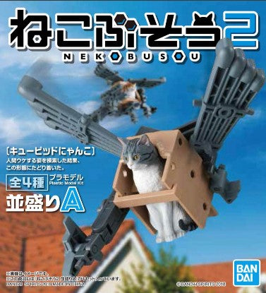 Neko Busou - Nami Mori 1+2