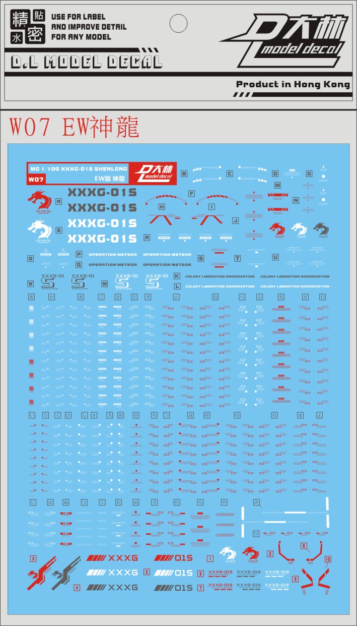 D.L Model Decal - W07 - MG XXXG-01S Shenlong Gundam EW 1/100