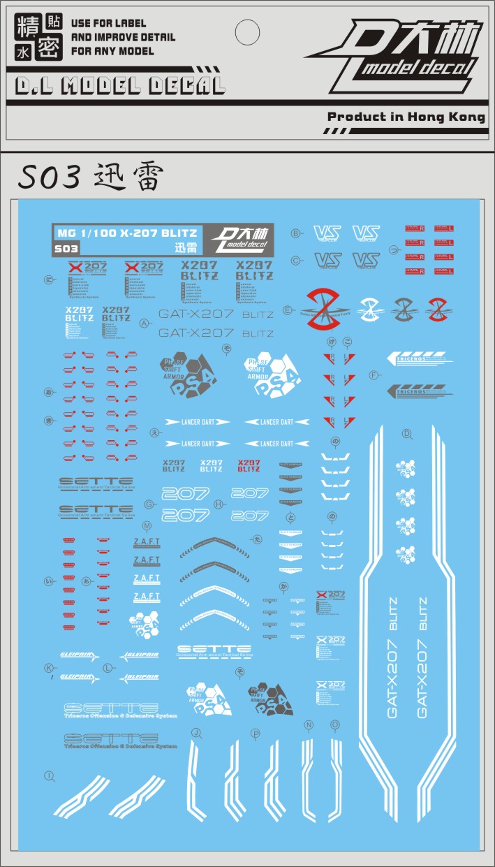 D.L Model Decal - S03 - MG BLITZ GUNDAM 1/100