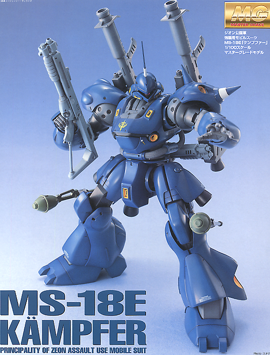 MG MS-18E Kampfer 1/100