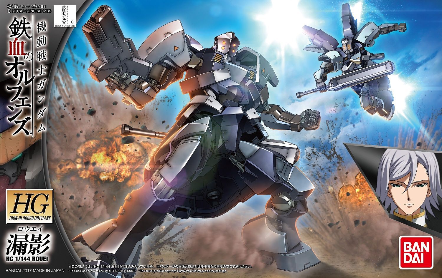 HG Gundam Rouei 1/144 - gundam-store.dk