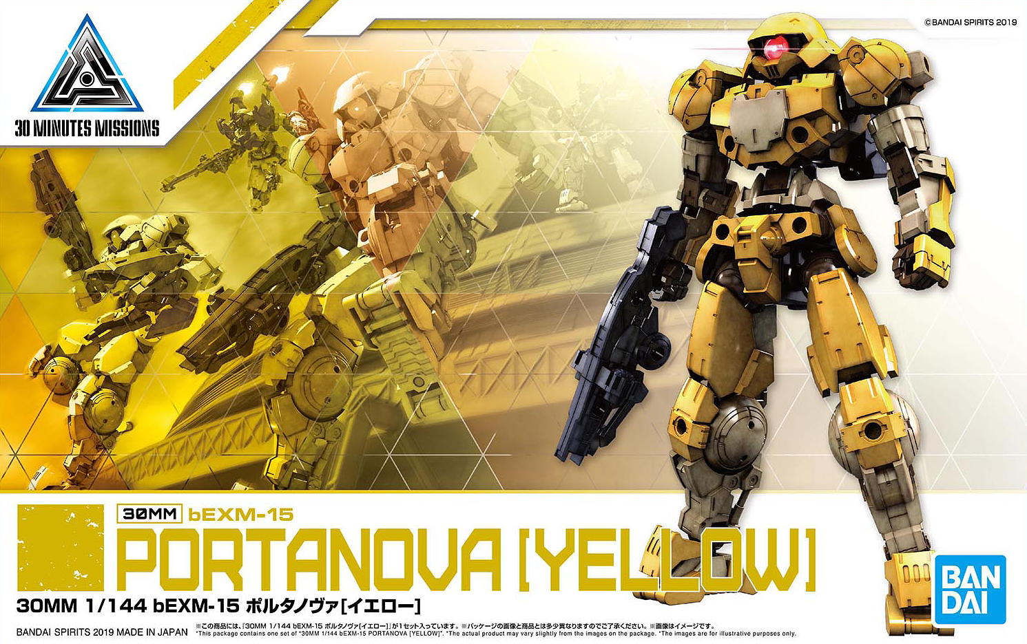 30MM BEMX-15 Portanova (Gul) 1/144 - gundam-store.dk