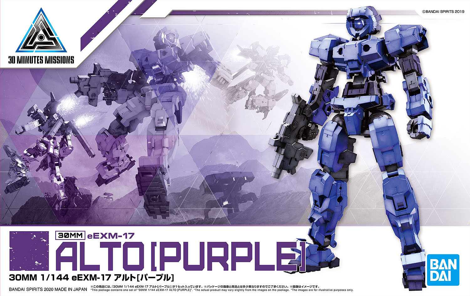 30MM EEMX-17 Alto (Lilla) 1/144 - gundam-store.dk