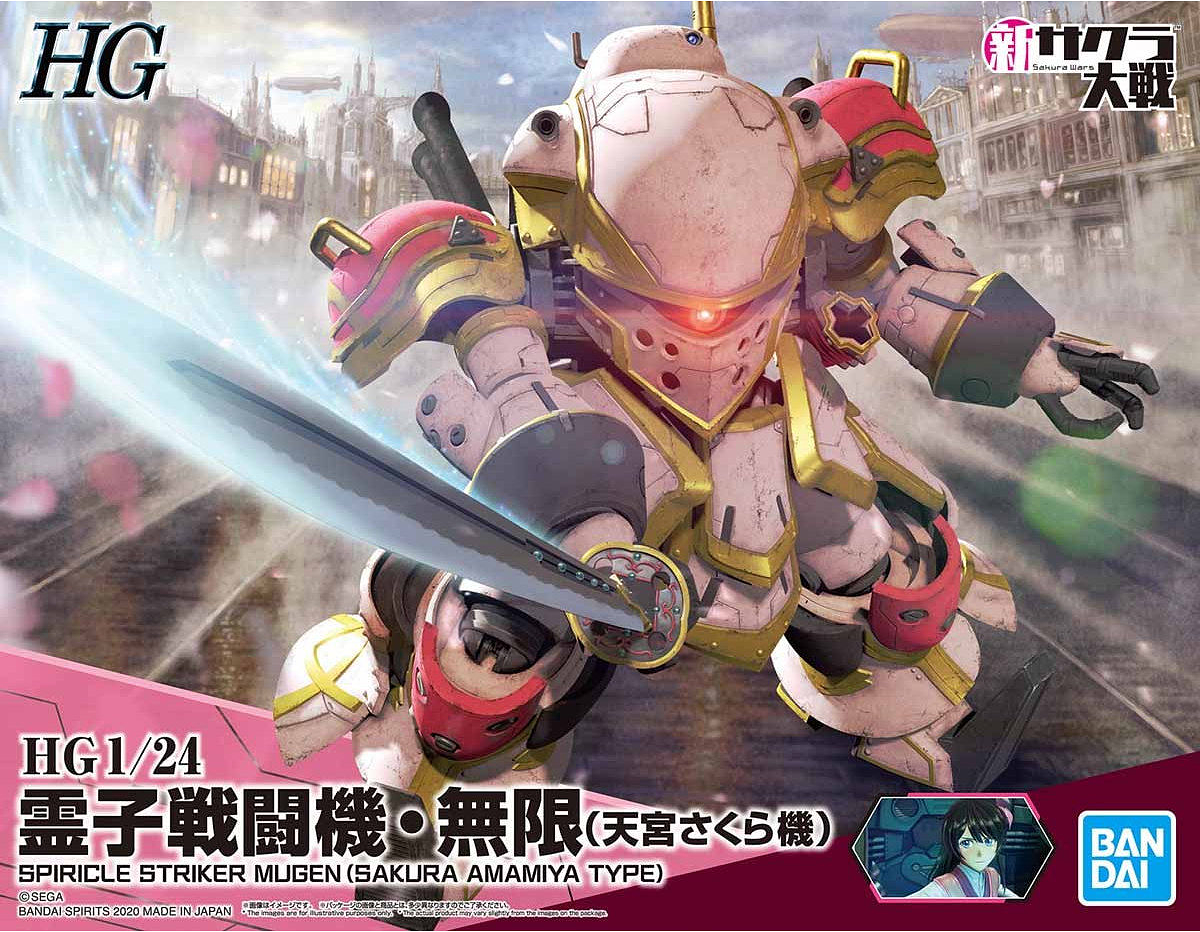 HG SPIRICLE STRIKER MUGEN SAKURA (Sakura Amamiya Type) 1/24
