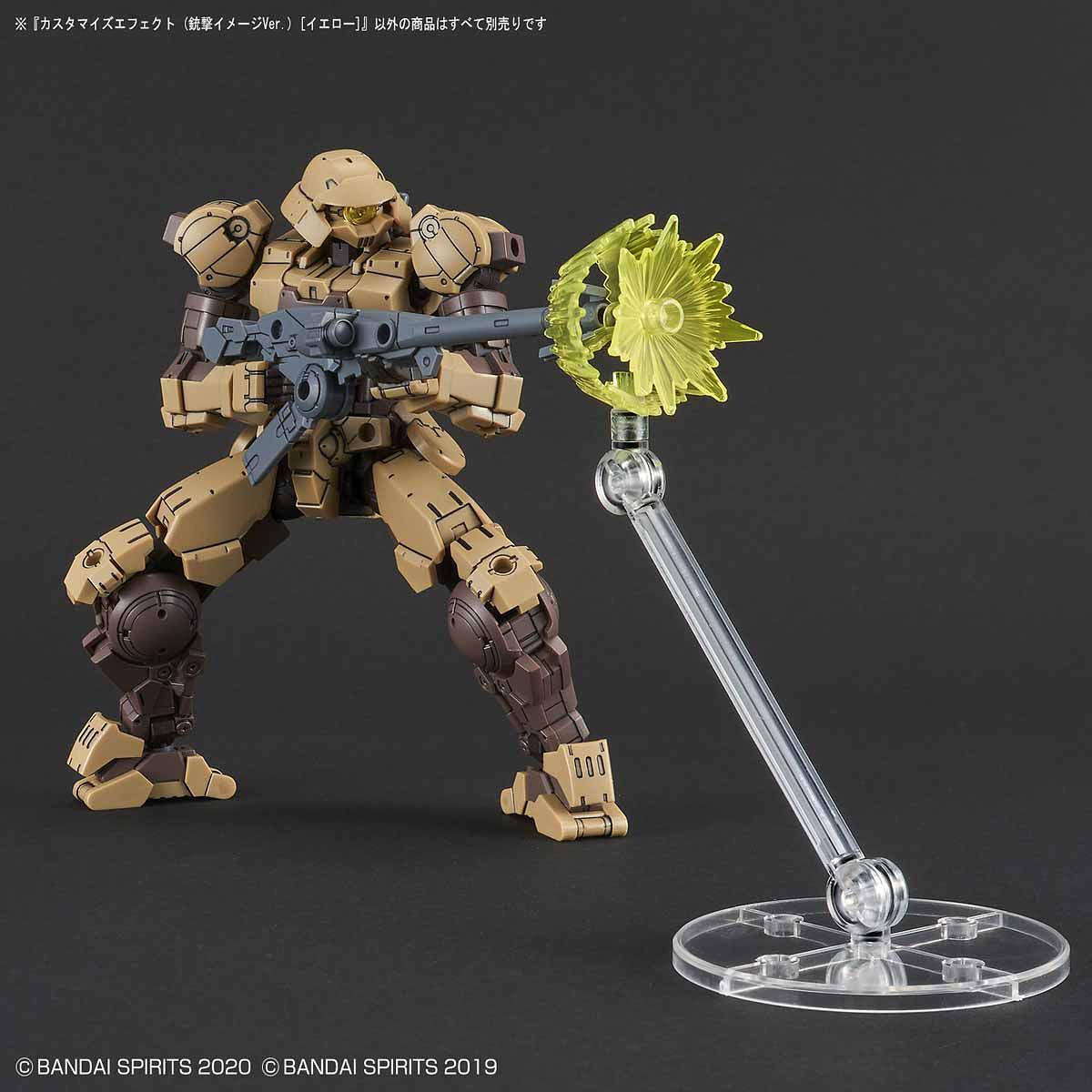 CUSTOMIZE EFFECT (GUNFIRE IMAGE VER.) (YELLOW)