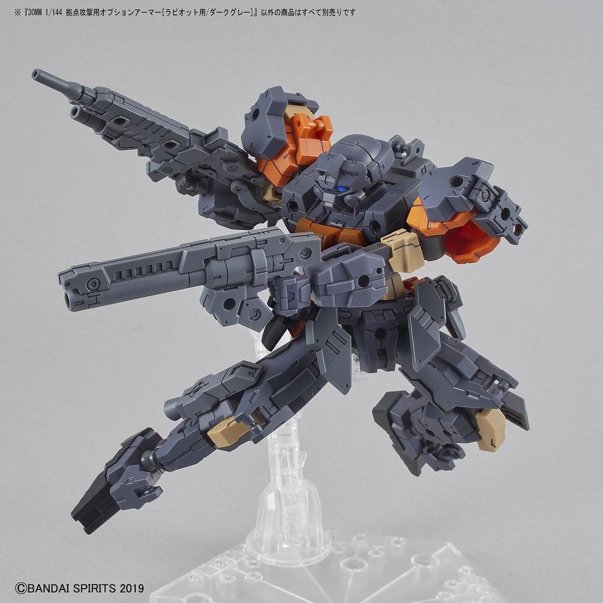 30MM Option Armor for Base Attack (Rabiot Exclusive / Dark Gray)