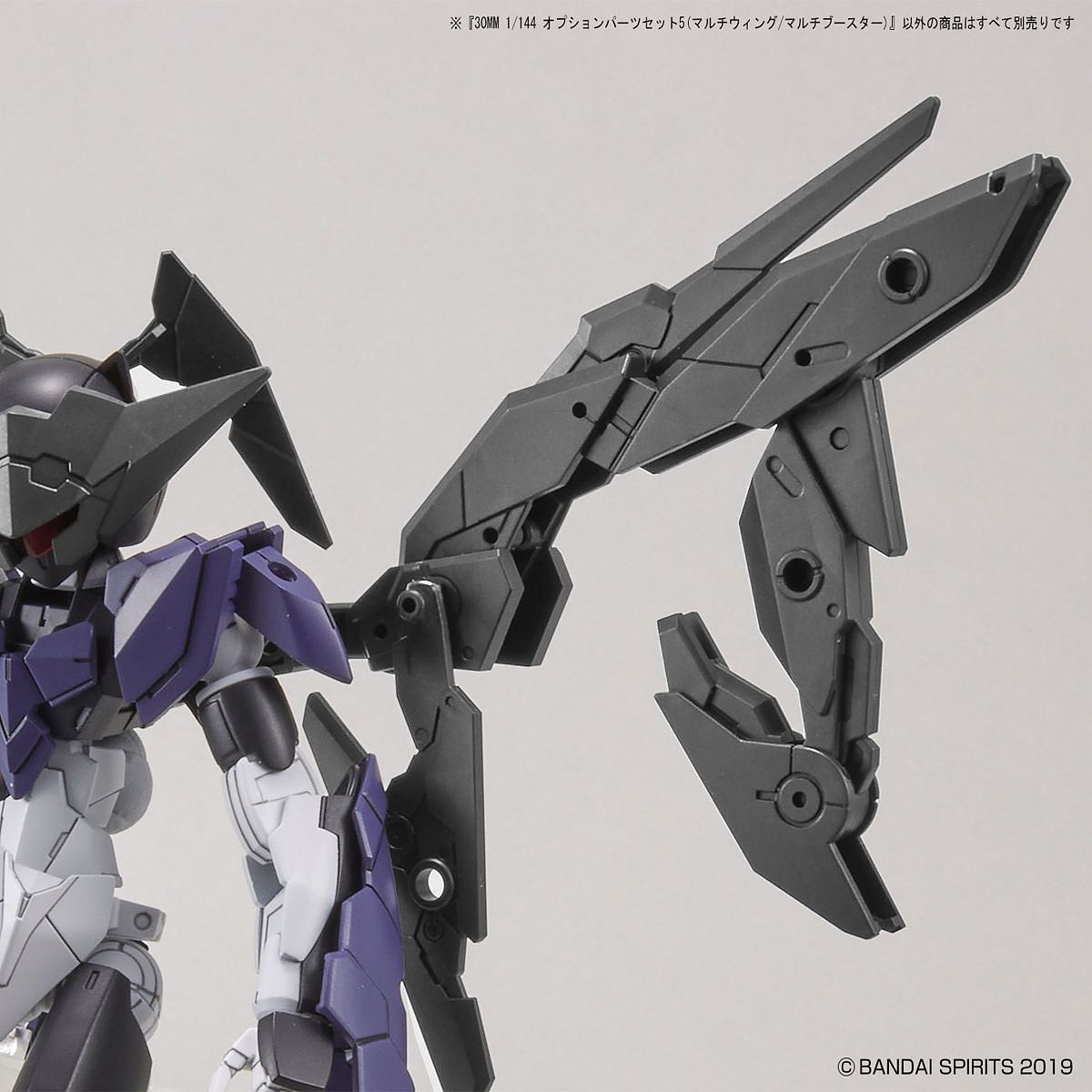 30MM OPTIONAL PARTS SET 5 (MULTI WING / MULTI BOOSTER)