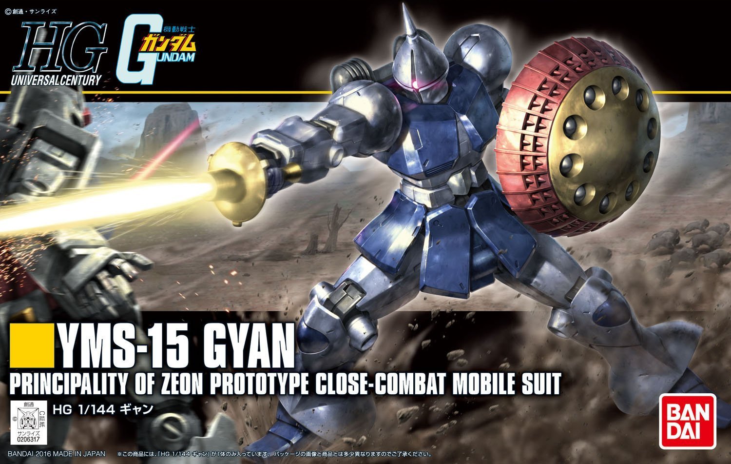 HG YMS-15 Gyan 1/144