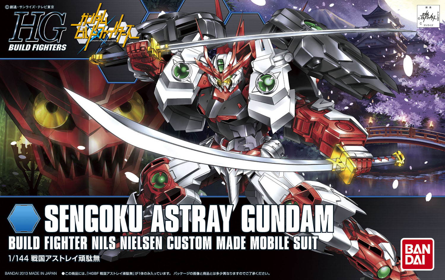 HG Sengoku Astray Gundam 1/144