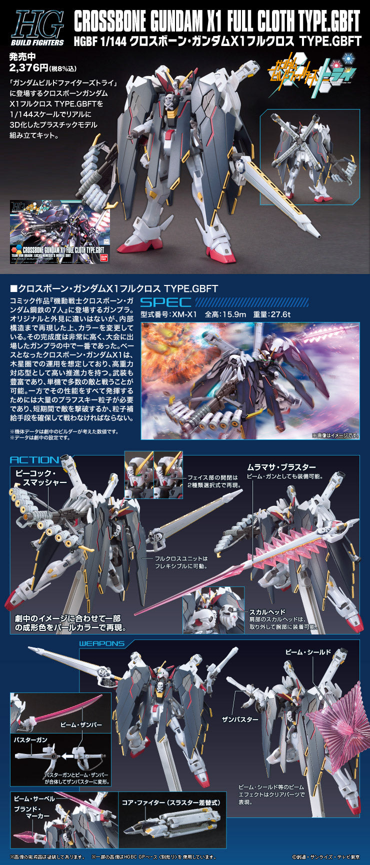HG Crossbone Gundam X1 Full Cloth Type.GBFT 1/144