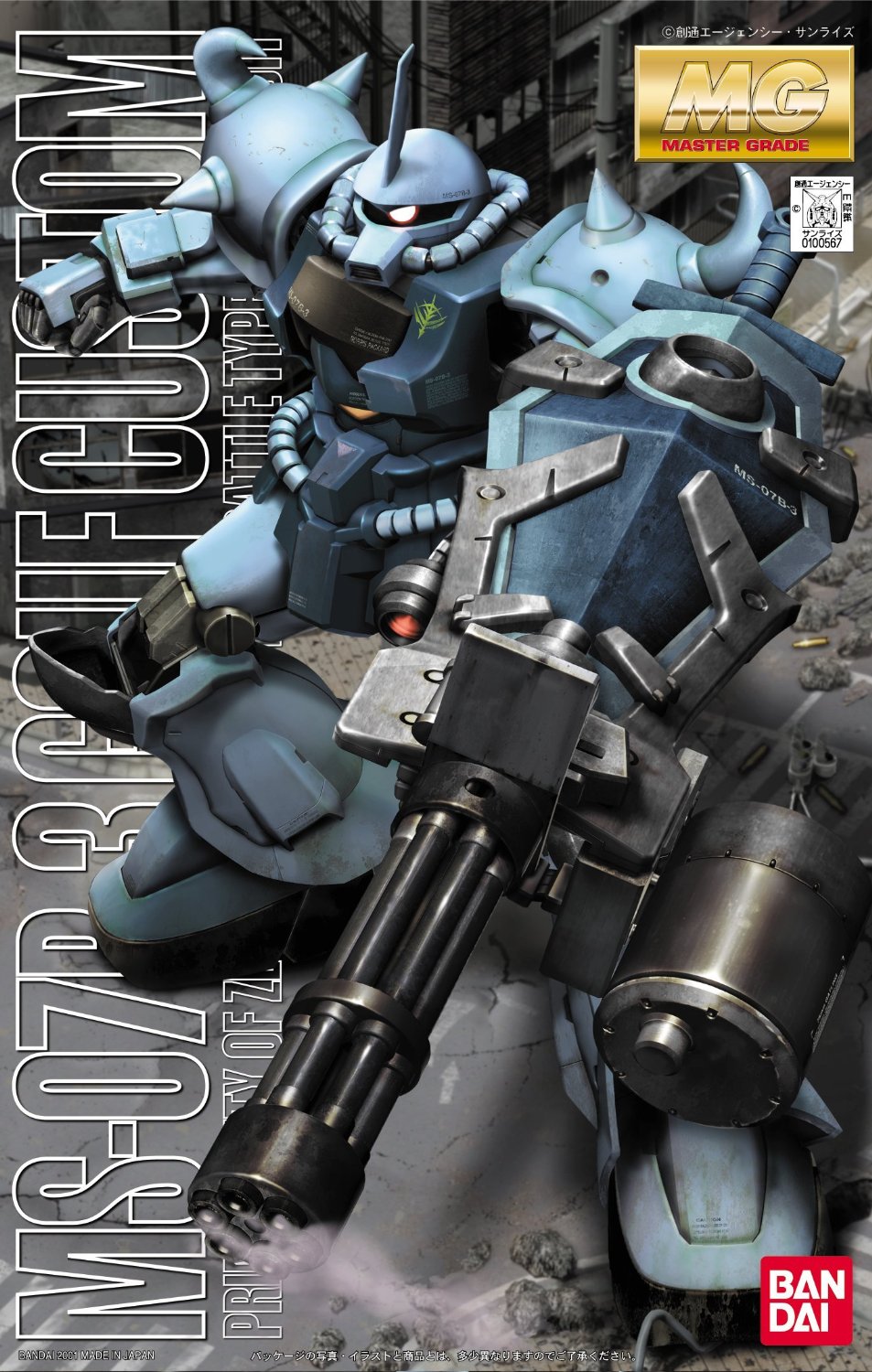MG MS-07B-3 Gouf Custom 1/100