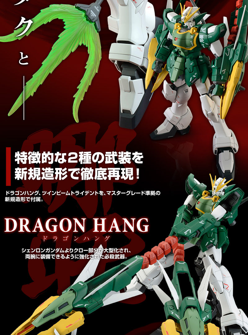 MG ALTRON GUNDAM EW VER. NATAKU - P-Bandai 1/100 *PREORDER*